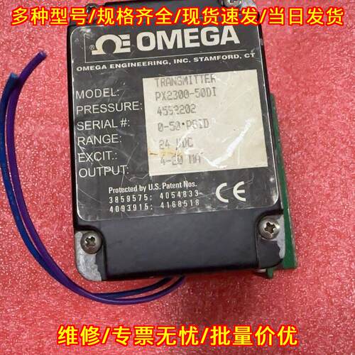 PX2300-50DI OMEGA压差变送器 工业自动化传感设备议价维修