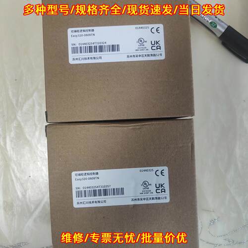 Easy320-0808TN 汇川PLC可编程逻辑控制器议价维修