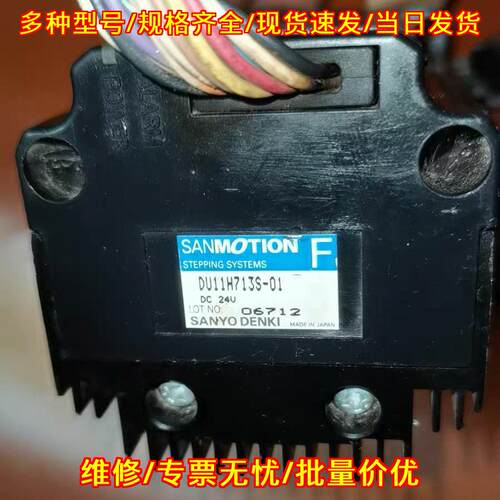 DU11H713S-01 BS1D200P10 直流伺服电机 24V Sanyo Denki议价维修