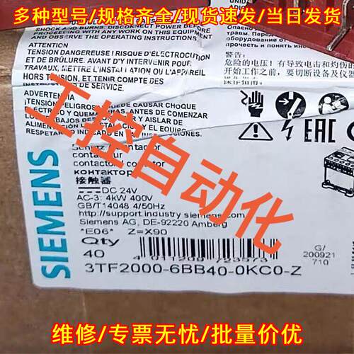 3TF2000-6BB40-0KC0-Z 直流接触器 工控自动化电气配件议价维修