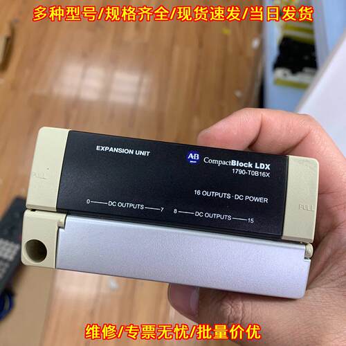 1790-T0B16X AB CompactBlock LDX 直流输扩展模块议价维修