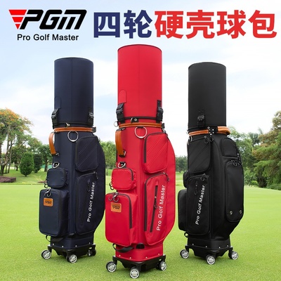 PGM 高尔夫球包男女硬壳四轮航空托运包飞机包旅行球杆袋golf bag