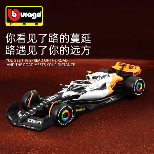 Bburago比美高1:43F1赛车车模摩纳哥MCL60迈凯伦仿真合金汽车模型