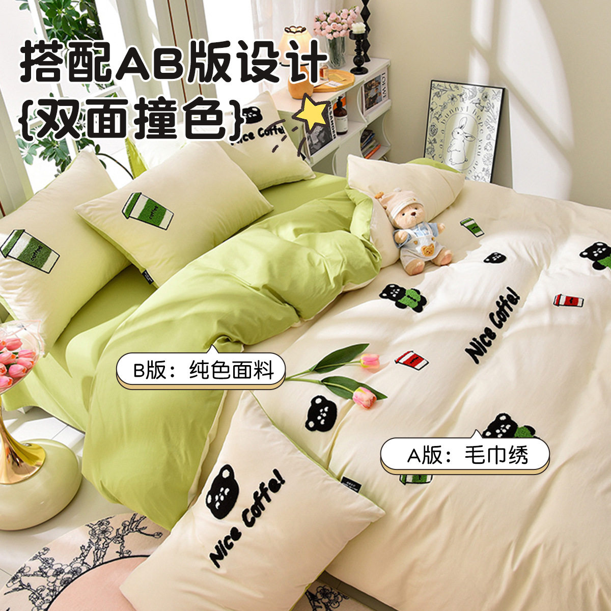 卡通毛巾绣纯棉床上四件套全棉水洗棉被套床单床品三件套四季通用,床上用品,床品套件/四件套/多件套,淘宝优惠券,粉丝福利购,淘宝优惠卷