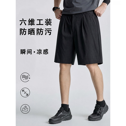 PSSMAX夏季宽松休闲防水短裤男款