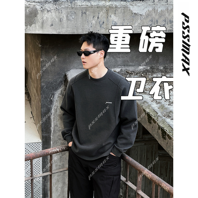 【现货】胖俗俗PSSMAX【重磅夯暖结构】秋冬新款保暖长袖打底卫衣