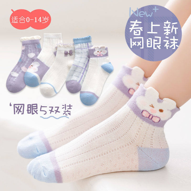 一两三周岁多女宝宝春夏薄款袜子0-1到2-3-4岁半女童袜女孩公主袜