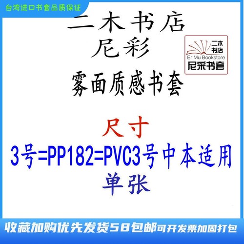 尼彩质感高端尖端灌篮高手新编