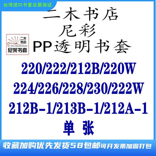 尼彩pp透明书套环保同人志薄本