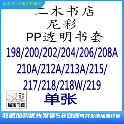 高透完全版日本进口自粘条不伤书