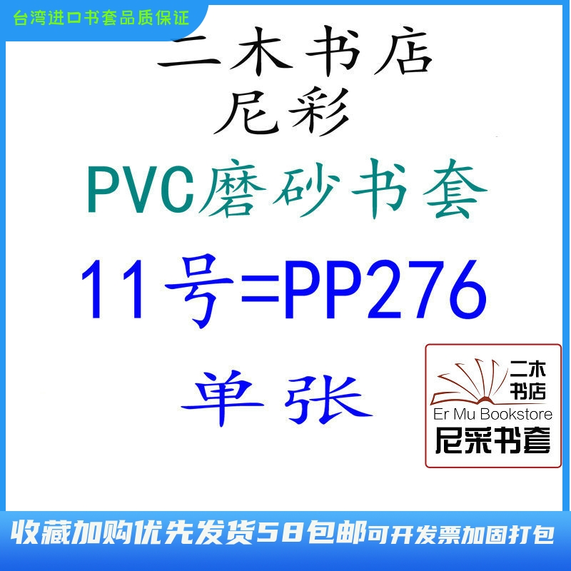 尼彩磨砂港版漫画小说写真画册