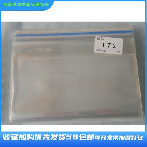 36K海贼王尼彩透明书套172东立