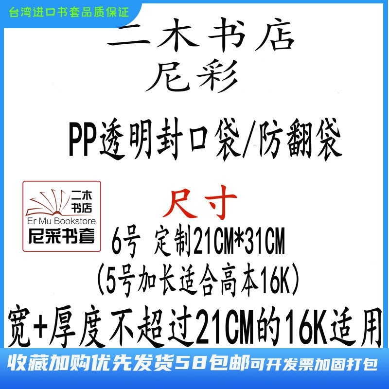 尼彩6号天子传奇阿基拉