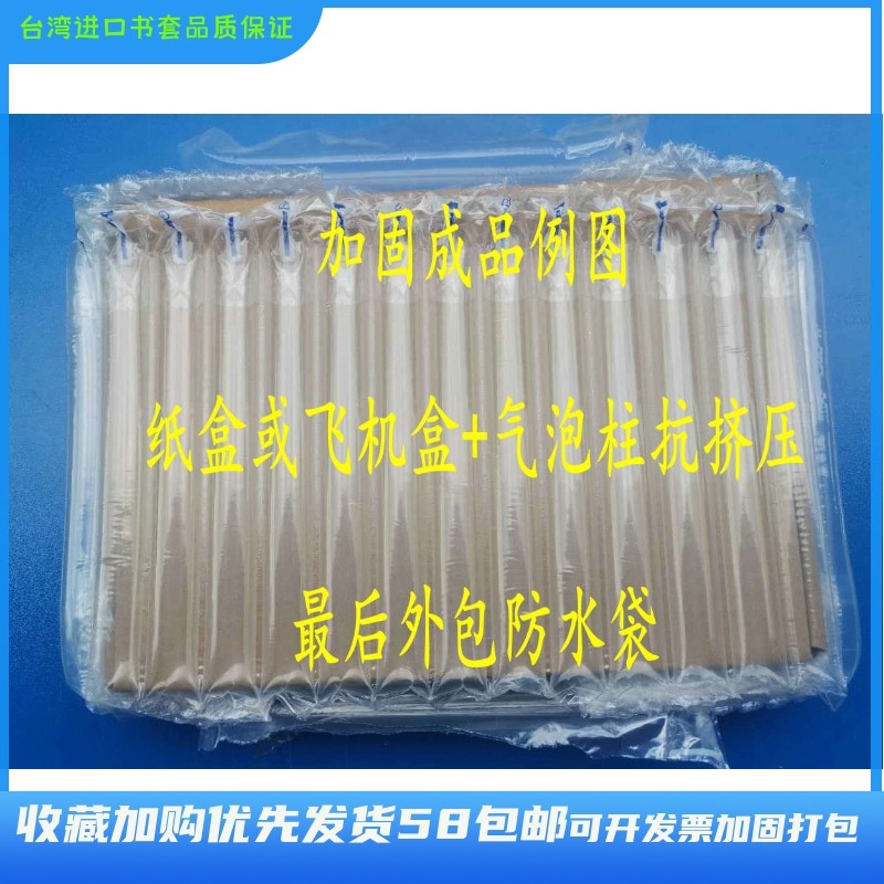 差价补款包装加固服务每个零散订单+1员可享纸盒飞机盒防爆防冻