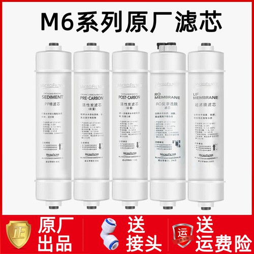 美的通用滤芯全套净水器