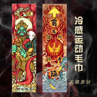 冷感运动毛巾吸汗速干巾健身男瑜伽女成人夏吸水篮球擦汗巾跑步户