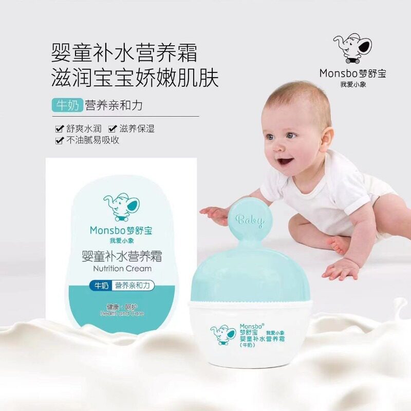 梦舒宝新生婴儿面霜宝宝补水保湿婴童乳液/面霜
