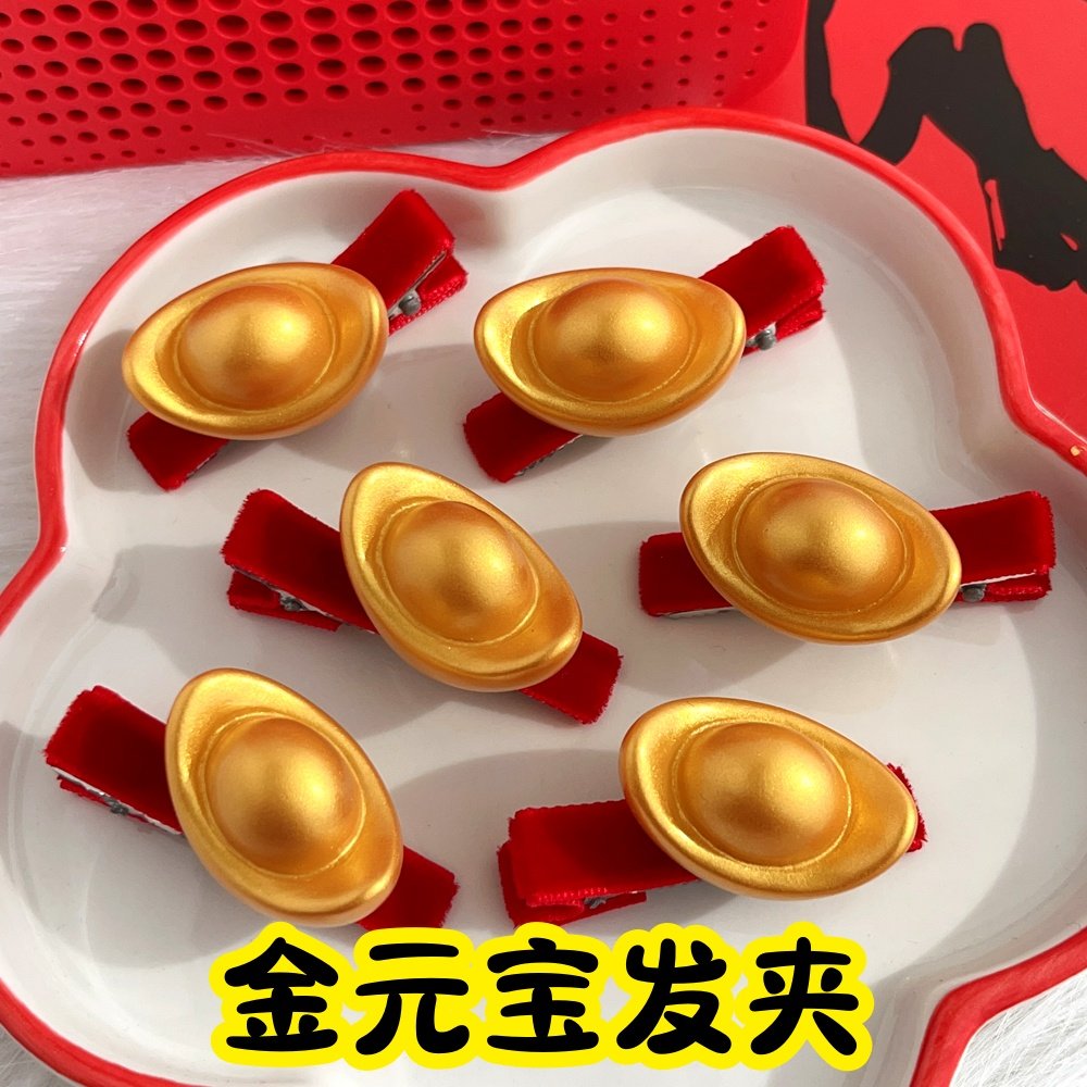 新年儿童头饰发夹女童可爱金元宝过年发卡夹子头饰发饰女孩2025年,童装/婴儿装/亲子装,发饰,淘宝优惠券,粉丝福利购,淘宝优惠卷