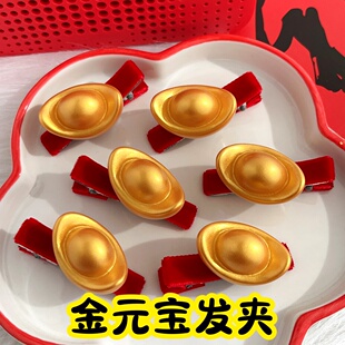新年儿童头饰发夹女童可爱金元宝过年发卡夹子头饰发饰女孩2025年