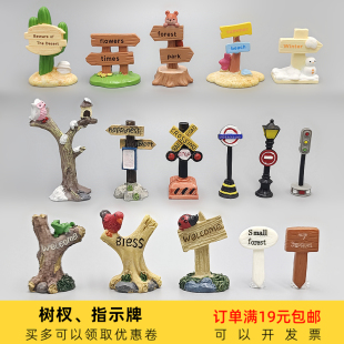 树脂模型动物花插指路牌指示牌标树杈微景观摆件配件 新款 19元 包邮