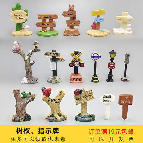 树杈指路牌微景观树脂摆件