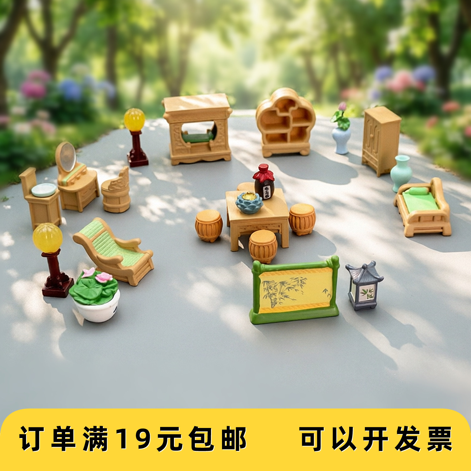 微缩古风家具场景新中式迷你桌椅床柜娃娃屋diy造景摆件拍照道具