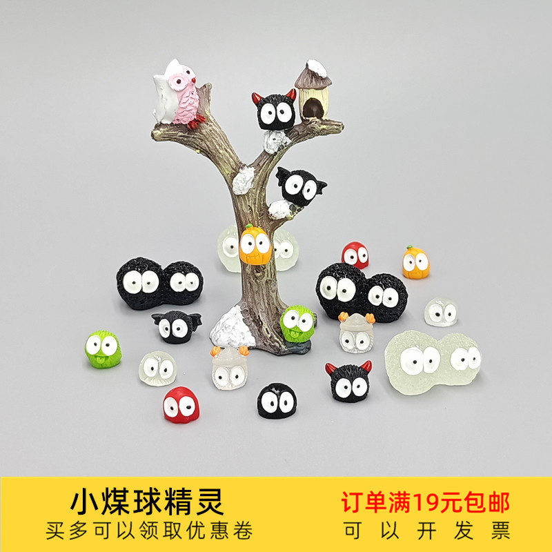 卡通小黑球精灵公仔苔藓微景观造景diy生态瓶多肉水族树脂摆件,宠物/宠物食品及用品,造景/装饰,淘宝优惠券,粉丝福利购,淘宝优惠卷