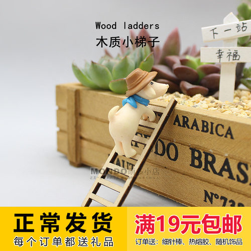 木质迷你小梯子楼梯场景造景