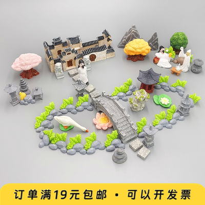 中古园林花园场景造景摆件亭桥