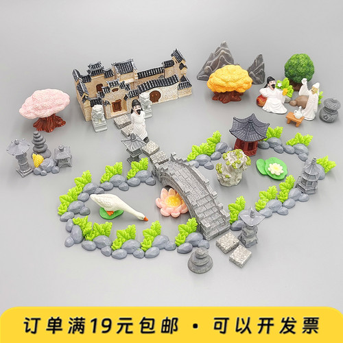 中古园林花园场景造景摆件亭桥