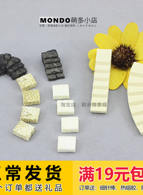 仿真石块小台阶楼梯微景观摆件水族缸造景饰品迷小模型满19元包邮