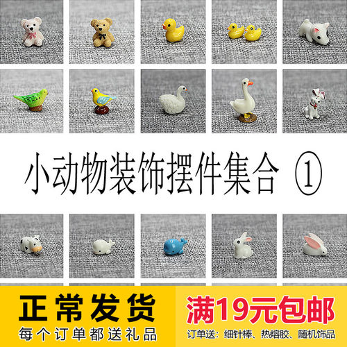 厂家直销苔藓微景观树脂迷你摆件