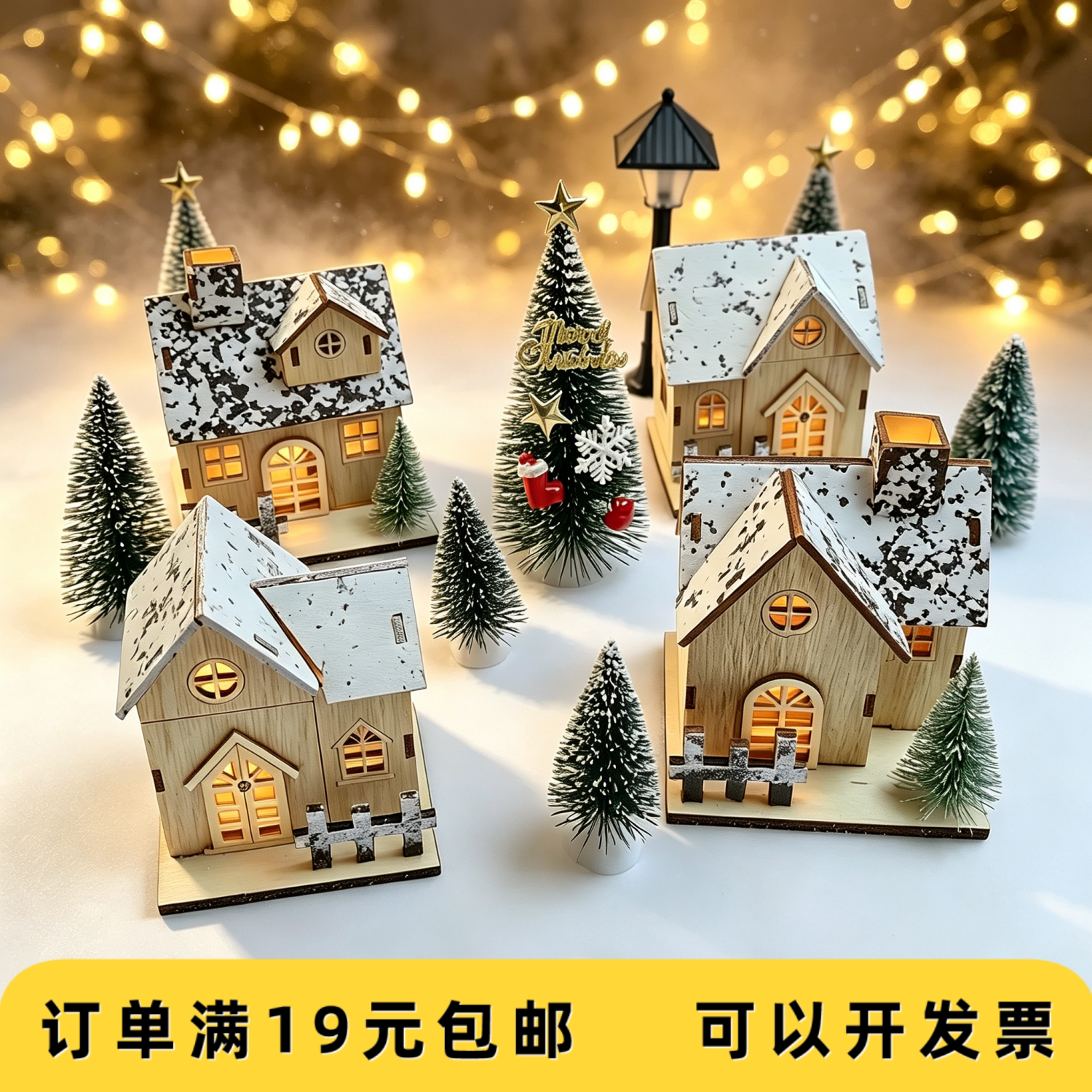 圣诞节场景装饰房子发光小木屋图片