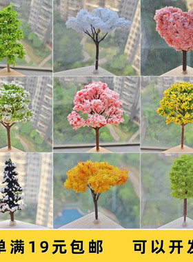 园艺造景沙盘配件仿真树苔藓微景观装饰摆件满19元包邮人气樱花树