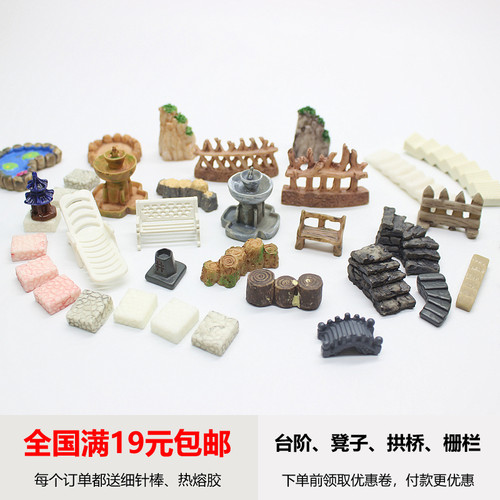 微景观 苔藓 木桩石路台阶直梯 乡村田园风造景盆栽摆件满19包邮 - 封面