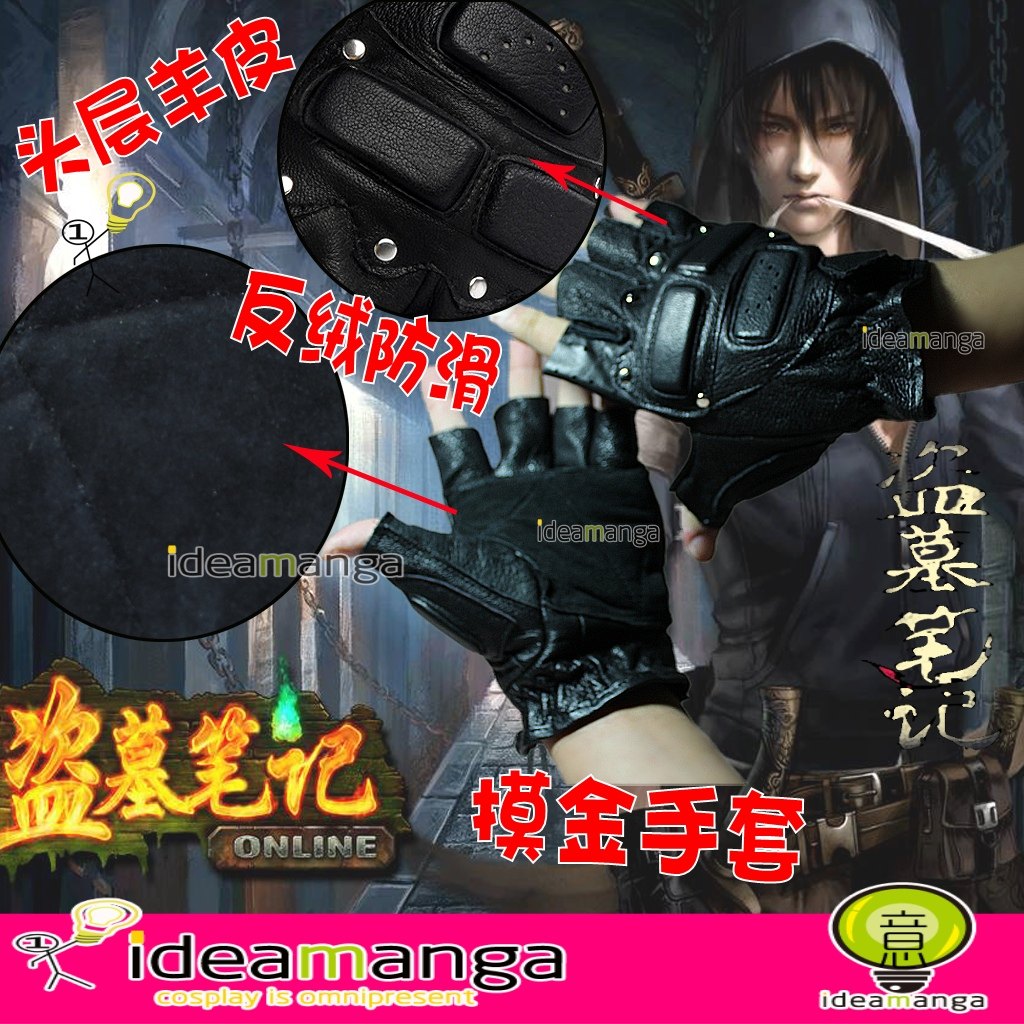 盗墓笔记cosplay张起灵小哥无邪黑瞎子倒斗摸金探险真皮半指手套