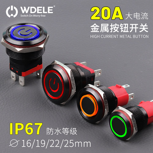 wdele品牌直销黑色防水按钮开关