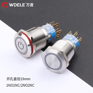 19mm金属按钮开关 双刀双控 自锁复位式 防水电源符号带灯12V/220