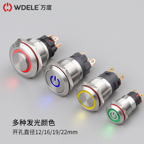 品牌按钮开关万度金属