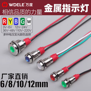 24V 12mm常亮红绿蓝信号电源金属带线LED指示灯3 万度6