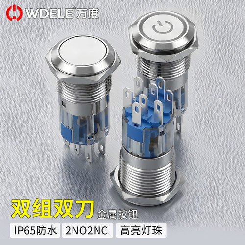 防水防尘按钮开关万度双控