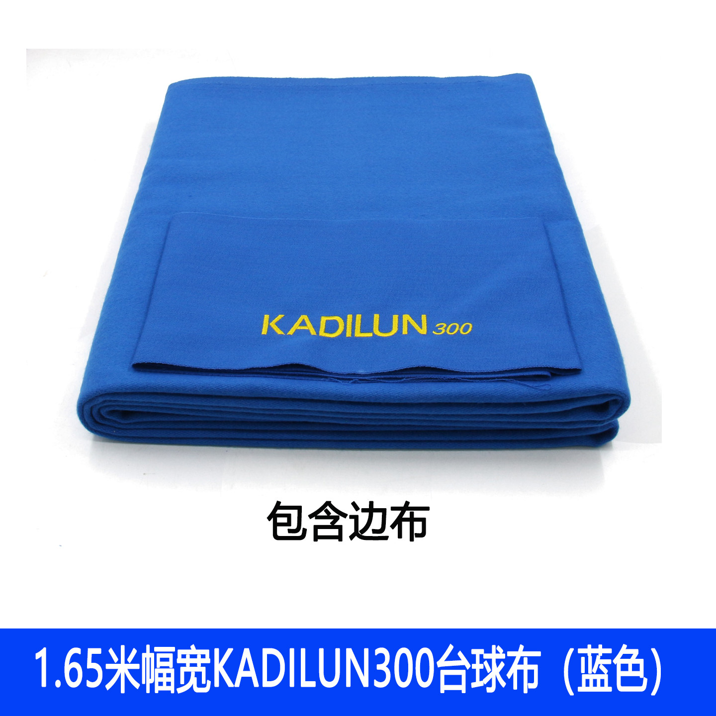 PNS台球桌布花式九球快速布台呢台球桌台布撞球台球用品配件包邮