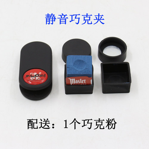 台球配件巧克夹巧粉夹
