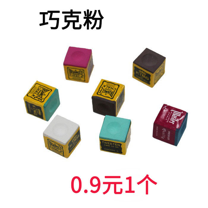 擦粉巧克台球杆台球杆用品
