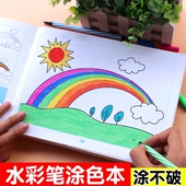 儿童画画本3 7岁涂鸦填色幼儿园画画书水彩笔涂色绘本宝宝绘画