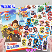 汪汪队果冻贴纸儿童卡通贴贴画可反复粘贴玩具手工diy制作安静书