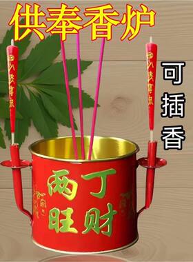 铁圆香炉烛香炉土地门财神拜天公香炉月娘拜祖入宅乔迁结婚香炉