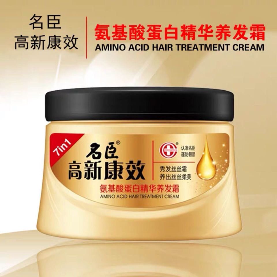 名臣高新康效500g精华乳护发素图片