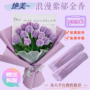 扭扭棒花束手工郁金香diy玫瑰材料包加密毛根毛条绿色超密妞妞棒