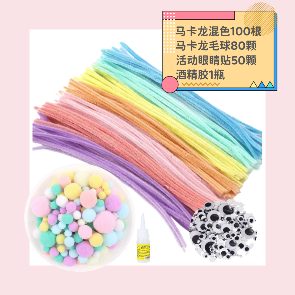 扭扭棒花束手工diy马卡龙妞妞棒材料包加密彩色毛根发箍发夹玫瑰